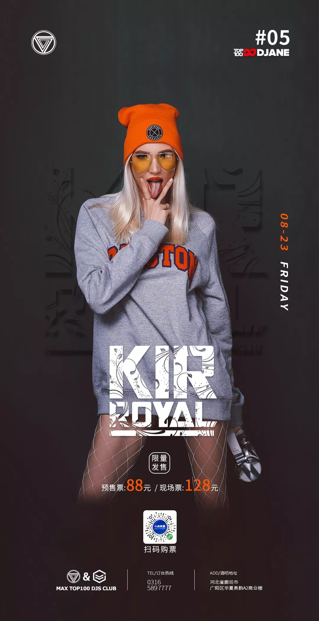 CLUB MAX | 08.23 | 女子百大 DJ KIR ROYAL | 带你脱离地心引力!-廊坊MAX酒吧/MAX CLUB