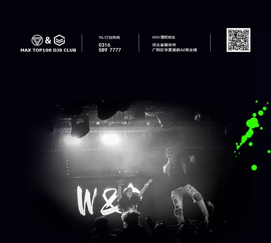 MAX CLUB | 6/15 感受国内新锐音乐力量 | Muscle and Sex“W&D”-廊坊MAX酒吧/MAX CLUB