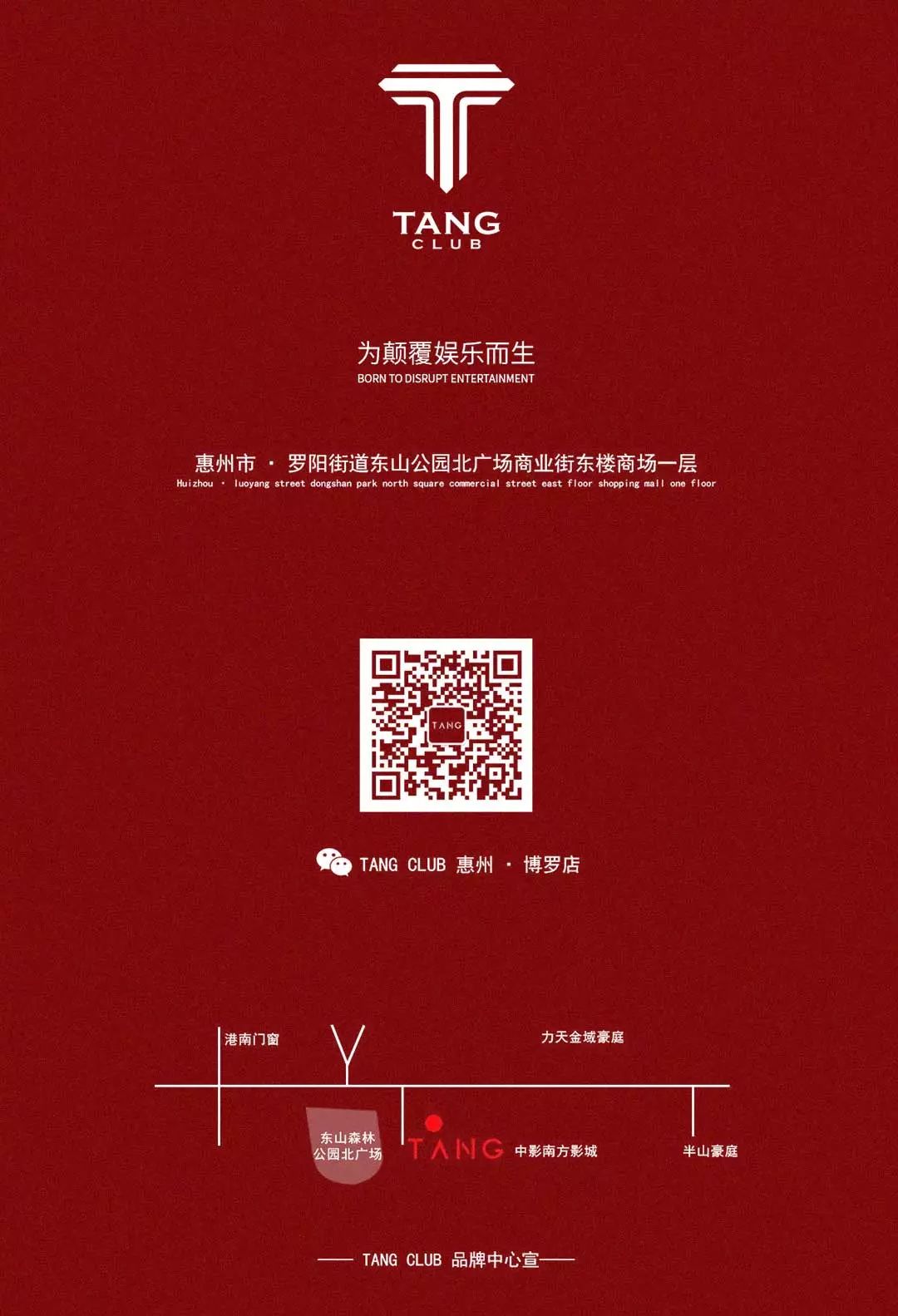 #4月1日# 硬派电音元素集结，无限裂变 -FRIED FORCE-博罗TANG CLUB/TANG酒吧