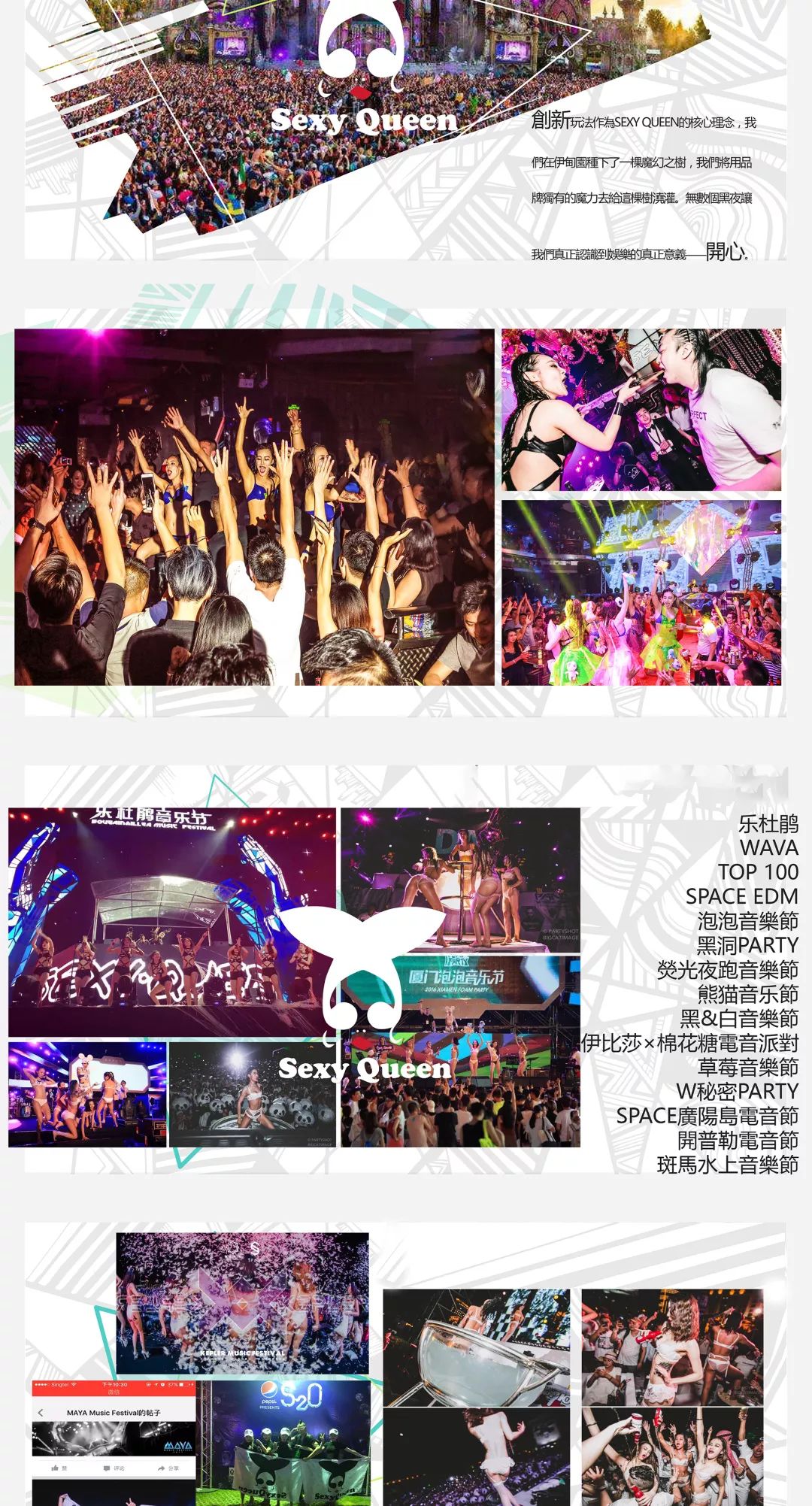 SEXY QUEEN助阵TANG CLUB试音PARTY-博罗TANG CLUB/TANG酒吧
