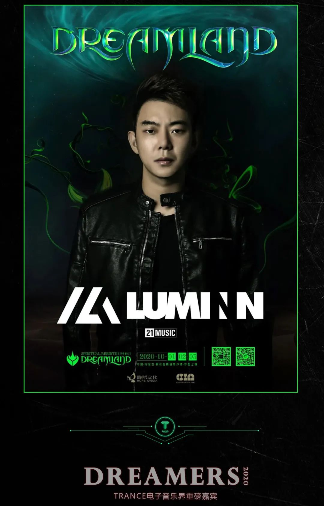 Tang club x Budweiser | 09/22 LUMINN - 举Trance为炬,以十万流明照亮灵魂之路-博罗TANG CLUB/TANG酒吧