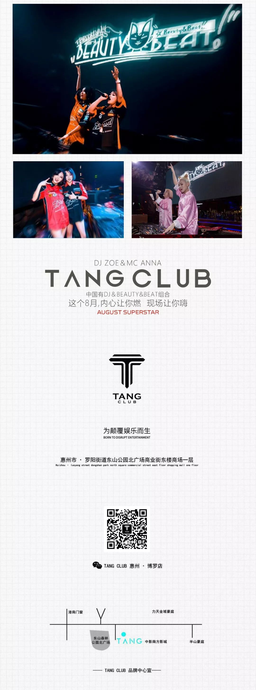 TANG CLUB ︱中国有DJ第一季（2019.8.12）DJ-ZOE＆MC-ANNA-博罗TANG CLUB/TANG酒吧