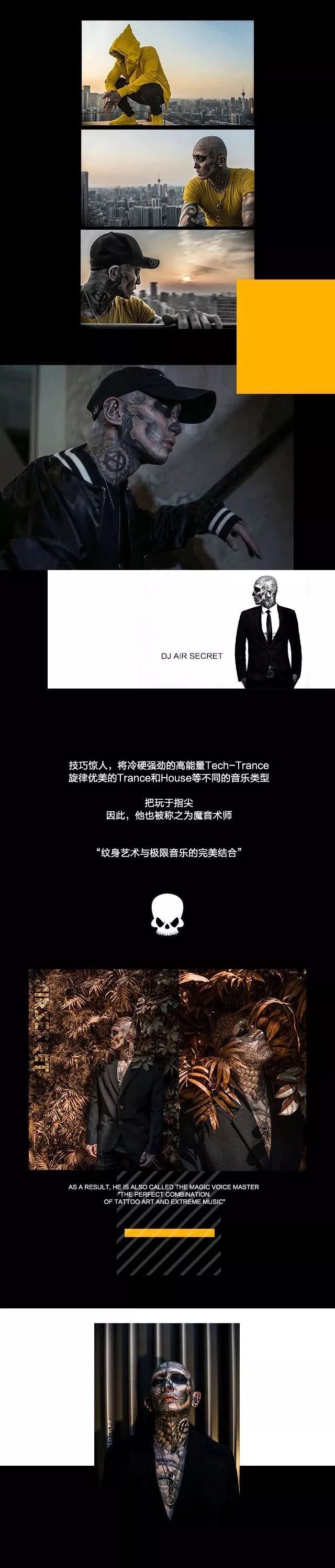 MAX CLUB | 07/20 | DJ AIR SECRET 网红僵尸「艾尔」 魔幻上演！-廊坊MAX酒吧/MAX CLUB
