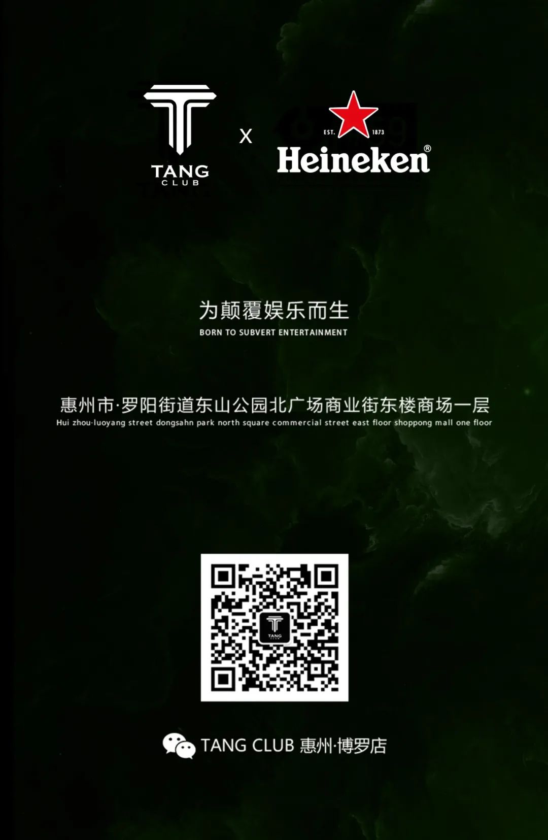 TANG CLUB｜2020.06.25 喜力啤酒 特约赞助 DJ CASPER YU 用音乐触动灵魂！-博罗TANG CLUB/TANG酒吧