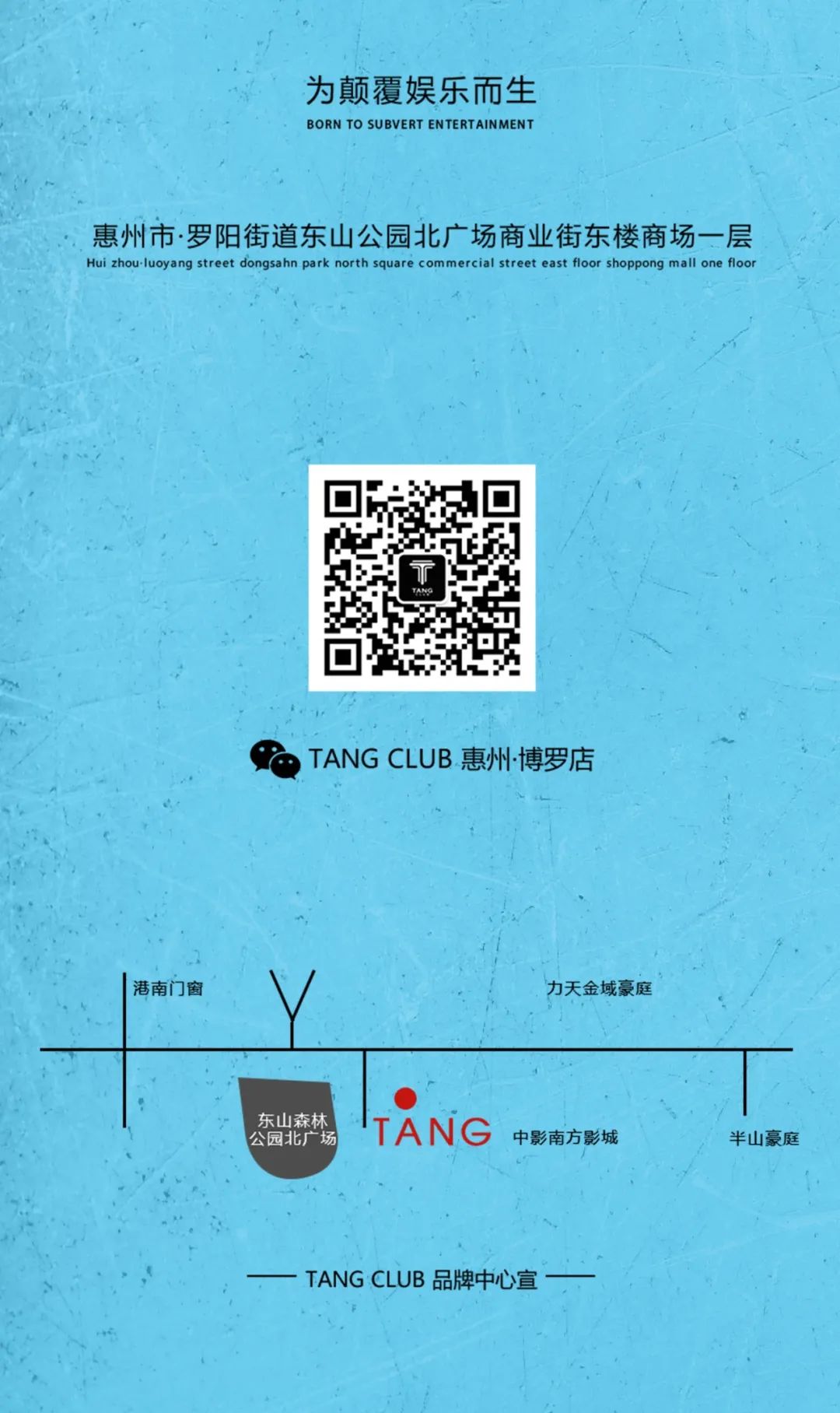 TANG CLUB｜2020.07.11 动力火车 特约赞助 性感女DJ EVE 带你跨越电音的界限-博罗TANG CLUB/TANG酒吧
