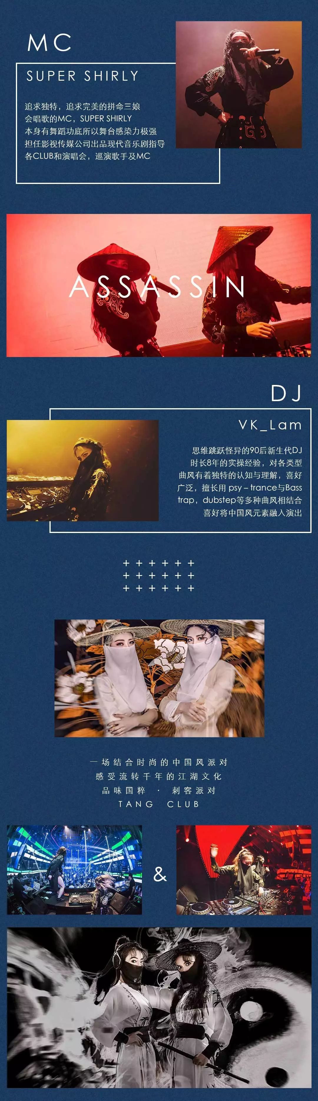 #3月14日# ASSASSIN 刺客-用音乐击退黑暗-博罗TANG CLUB/TANG酒吧