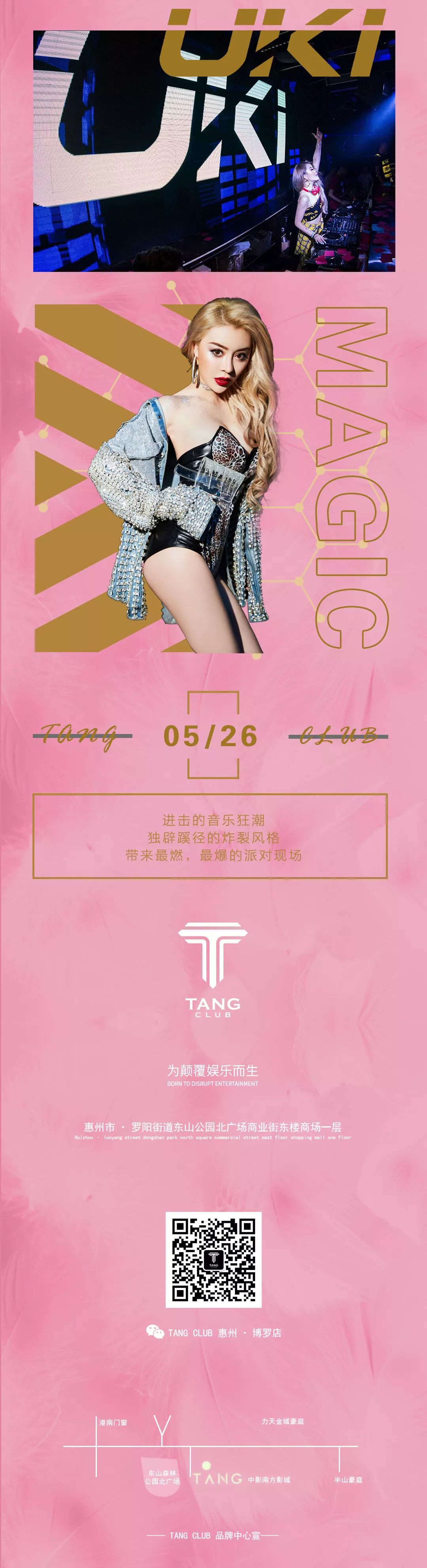 #5.26# UKI - 电音狂潮，给你致命快感-博罗TANG CLUB/TANG酒吧