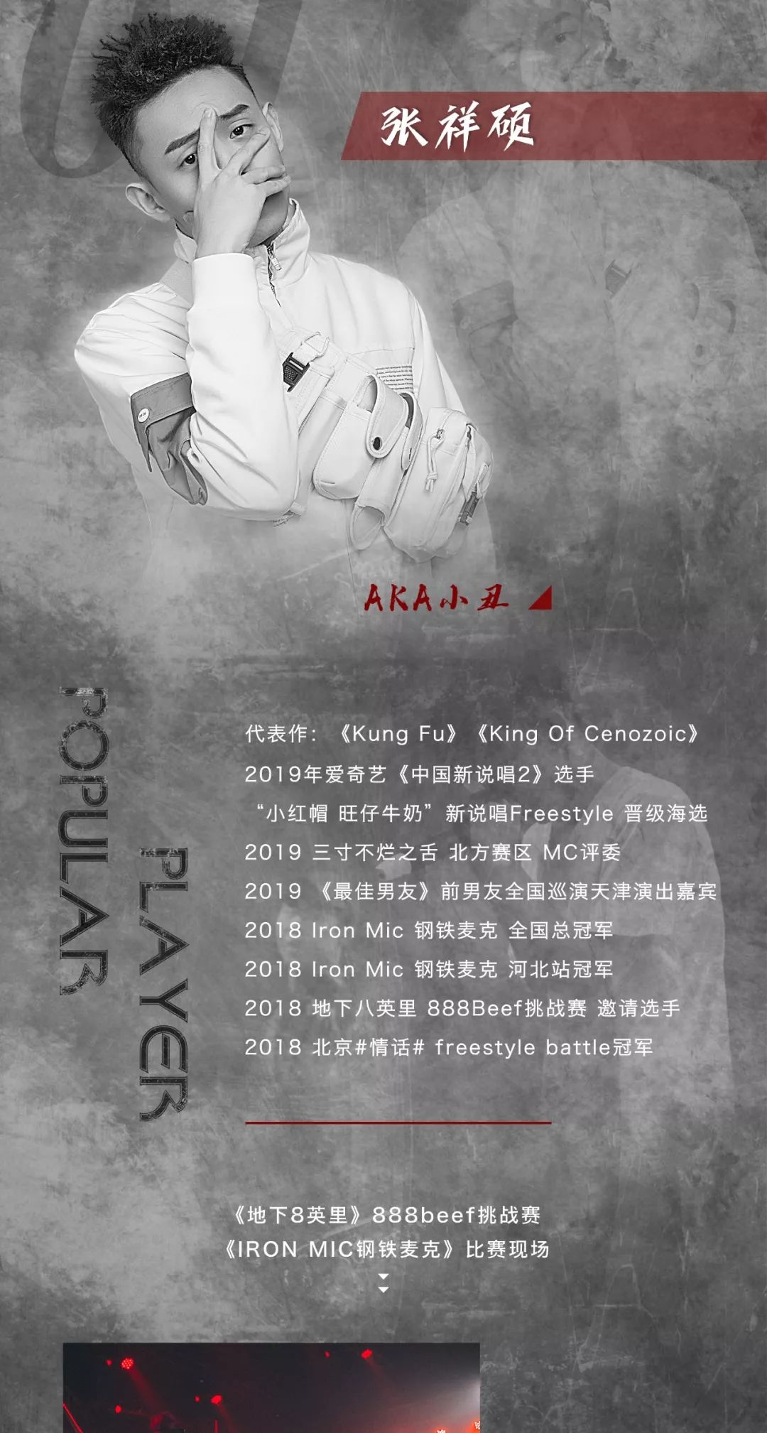 TANG CLUB｜9月28日，动力火车特约赞助｜中国新说唱人气选手空降博罗TANG CLUB，掀起嘻哈浪潮！-博罗TANG CLUB/TANG酒吧