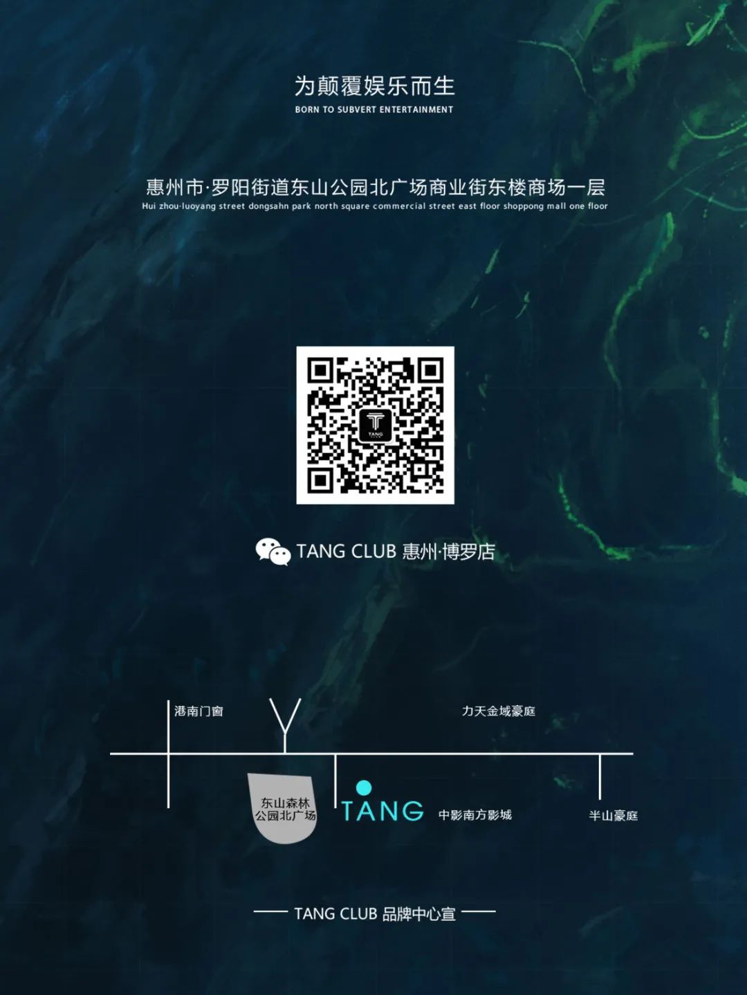 TANG CLUB｜2020.05.29 动力火车 特约赞助 DJ JENNY 席卷电音狂潮·疯狂肆虐-博罗TANG CLUB/TANG酒吧