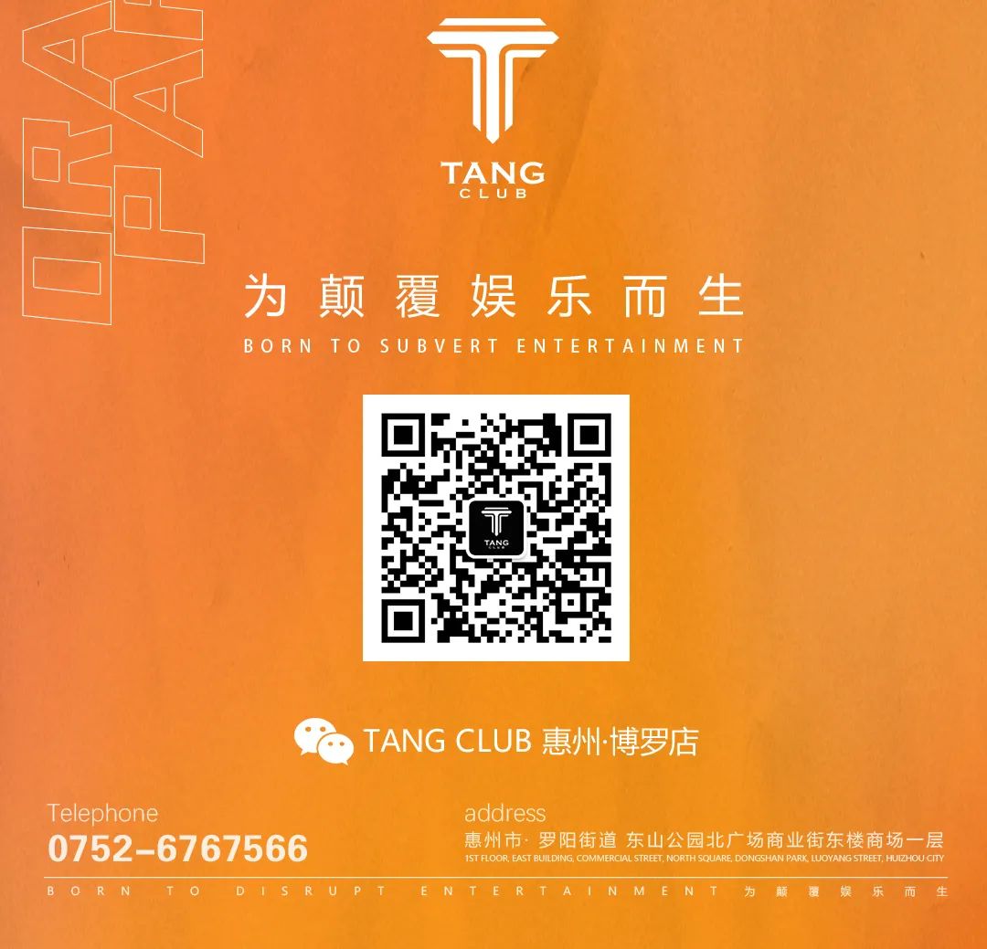 动力一夏 全橙热浪 橙色来袭 丨TANG CLUB 丨7月22日-24日全橙热浪主题趴-博罗TANG CLUB/TANG酒吧