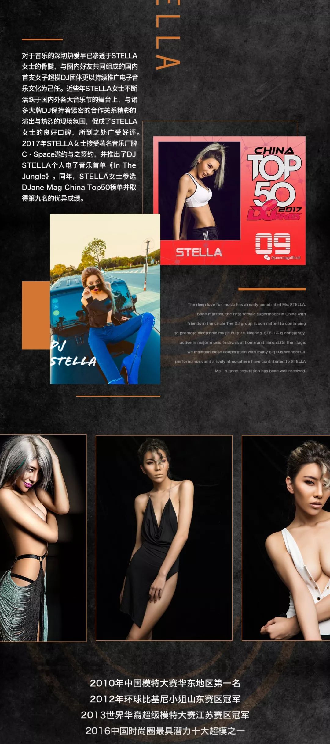 TANG CLUB|10月12日， STELLA 世界女子百大 来自一米八大长腿的召唤-博罗TANG CLUB/TANG酒吧