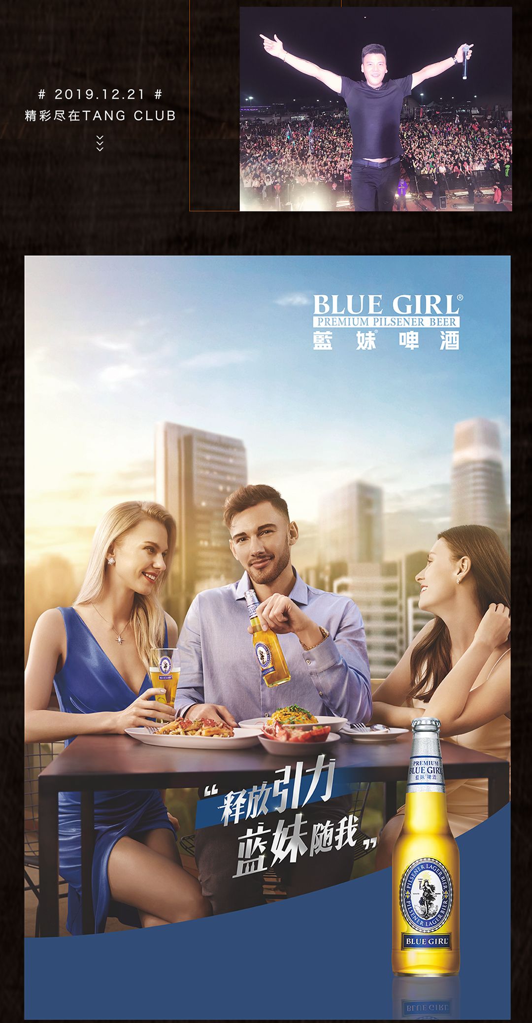 TANG CLUB|12/21嘉宾|蓝妹啤酒特约赞助|中国原创电子音乐先锋人物-博罗TANG CLUB/TANG酒吧