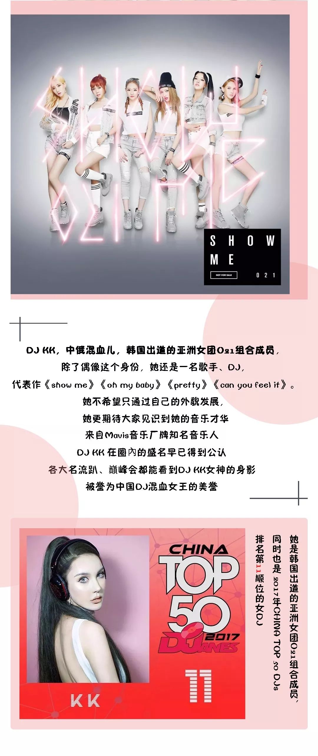 03/16 CLUB MAX │跑男的明星要来了，你造吗？-廊坊MAX酒吧/MAX CLUB