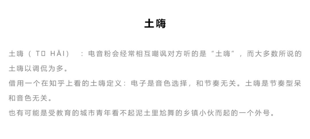 Club Max | 电音江湖小术语-廊坊MAX酒吧/MAX CLUB
