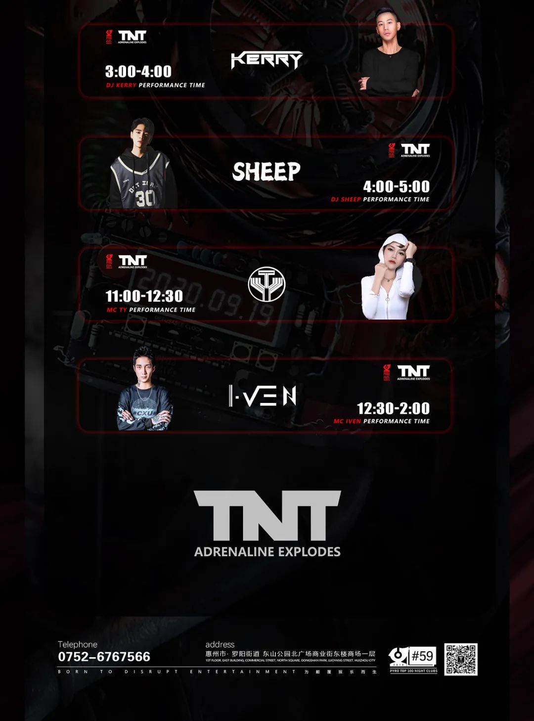 TANG CLUB｜2020.09.19 喜力啤酒 特约赞助 TNT室内电音节 肾上腺素 极致引爆-博罗TANG CLUB/TANG酒吧