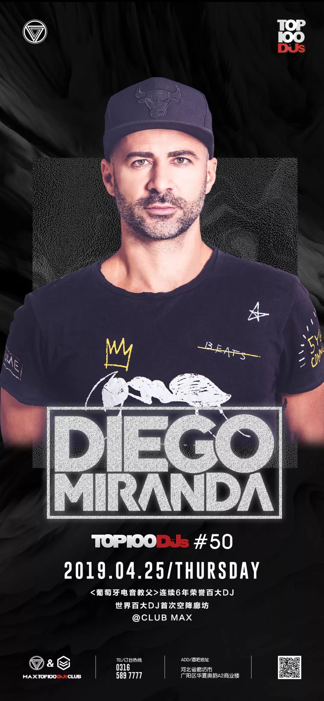 MAX CLUB│4/25 『DIEGO MIRANDA』| 葡萄牙电音传奇！廊坊史上首位世界百大DJ！-廊坊MAX酒吧/MAX CLUB