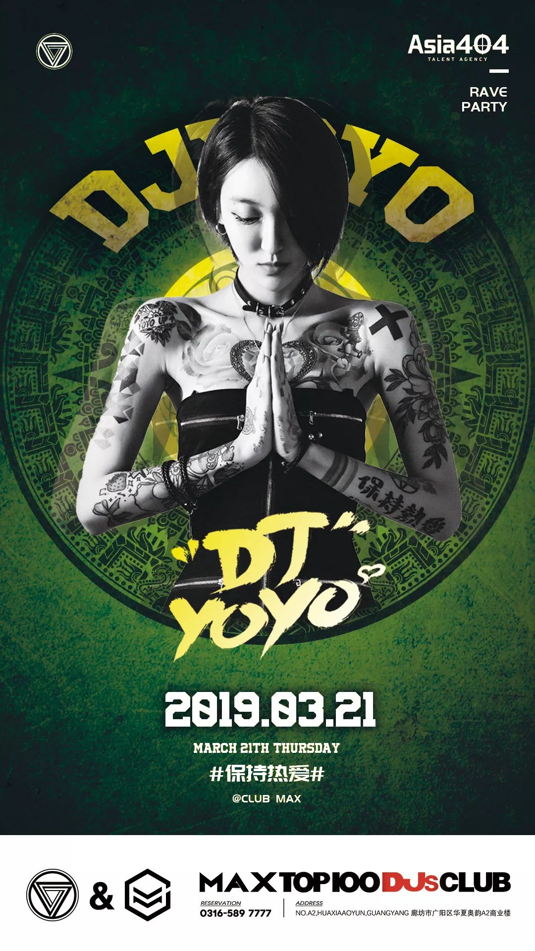 抖音红人 DJ YOYO 精彩回顾│这，才叫真正的#夜店#《CLUB MAX》-廊坊MAX酒吧/MAX CLUB