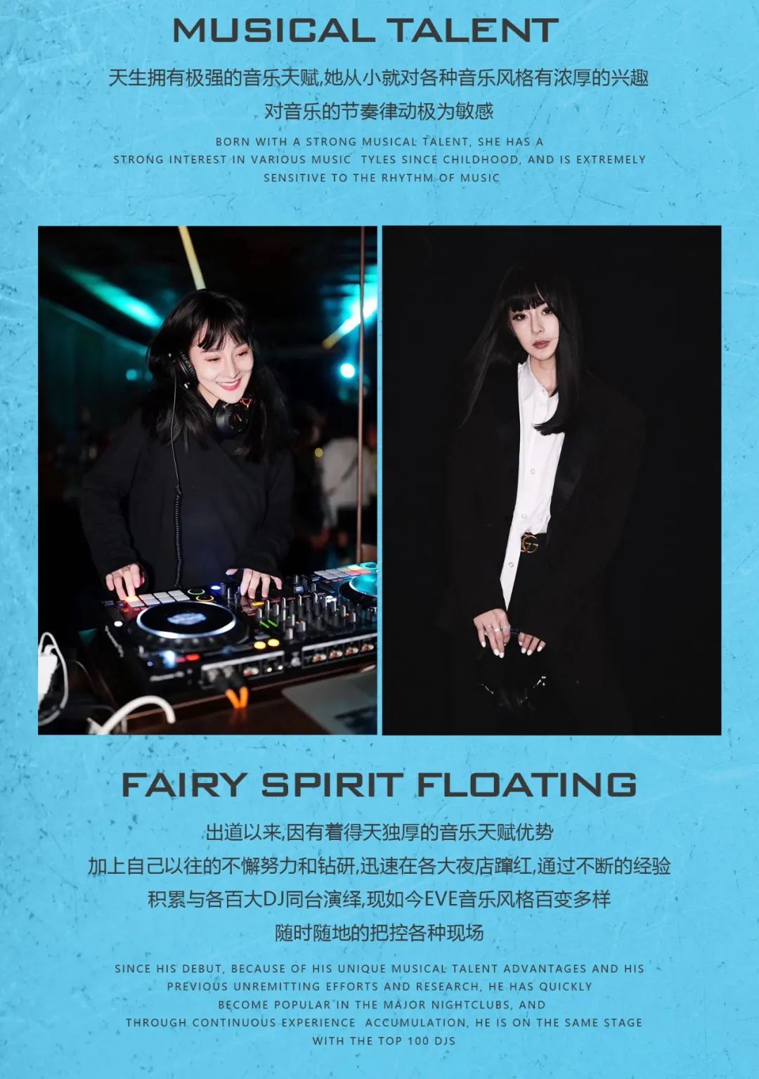 TANG CLUB｜2020.07.11 动力火车 特约赞助 性感女DJ EVE 带你跨越电音的界限-博罗TANG CLUB/TANG酒吧