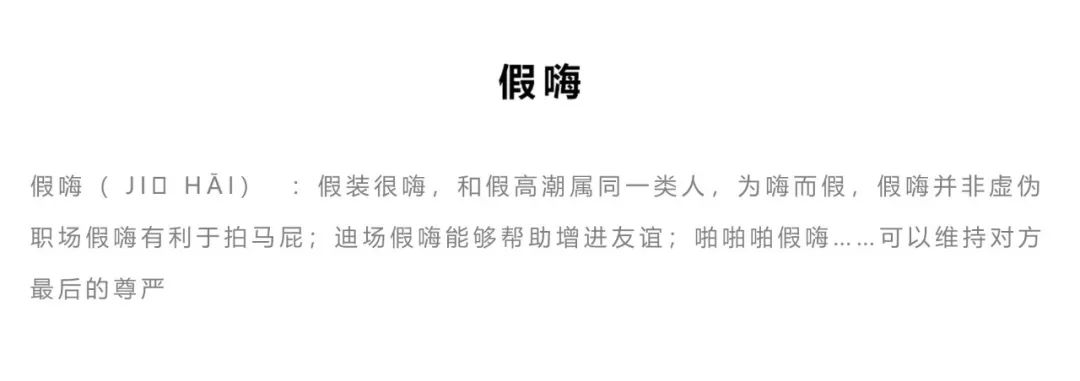 Club Max | 电音江湖小术语-廊坊MAX酒吧/MAX CLUB