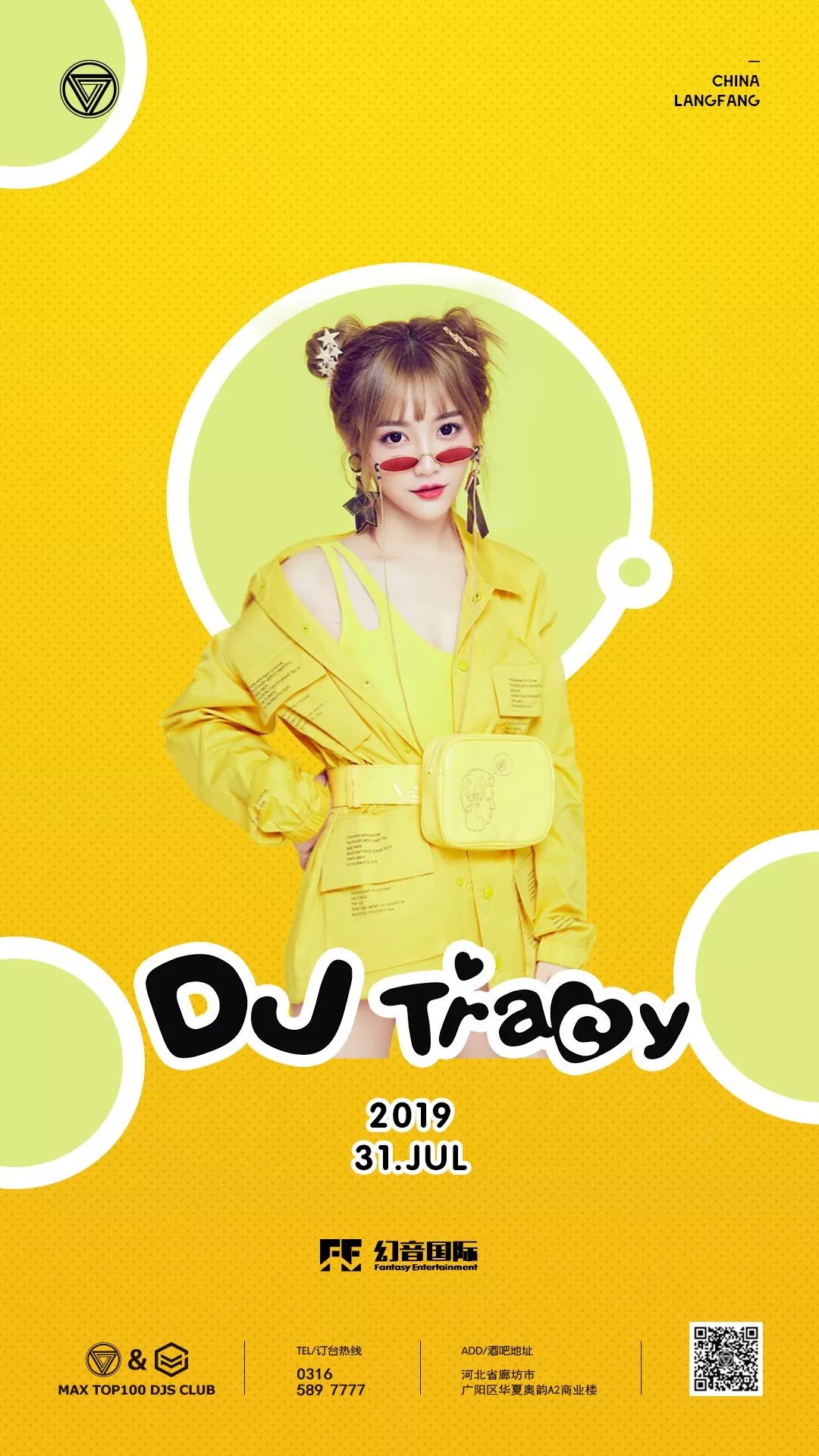 【精彩回顾】MAX CLUB | DJ AIR SECRET 网红僵尸「艾尔」 魔幻上演！-廊坊MAX酒吧/MAX CLUB