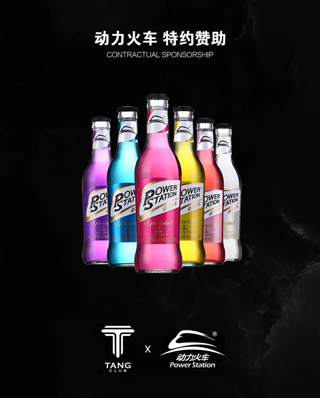 TANG CLUB｜2020.06.12 动力火车 特约赞助 DJ GHOST组合 2019 PYRO 百大#9-博罗TANG CLUB/TANG酒吧