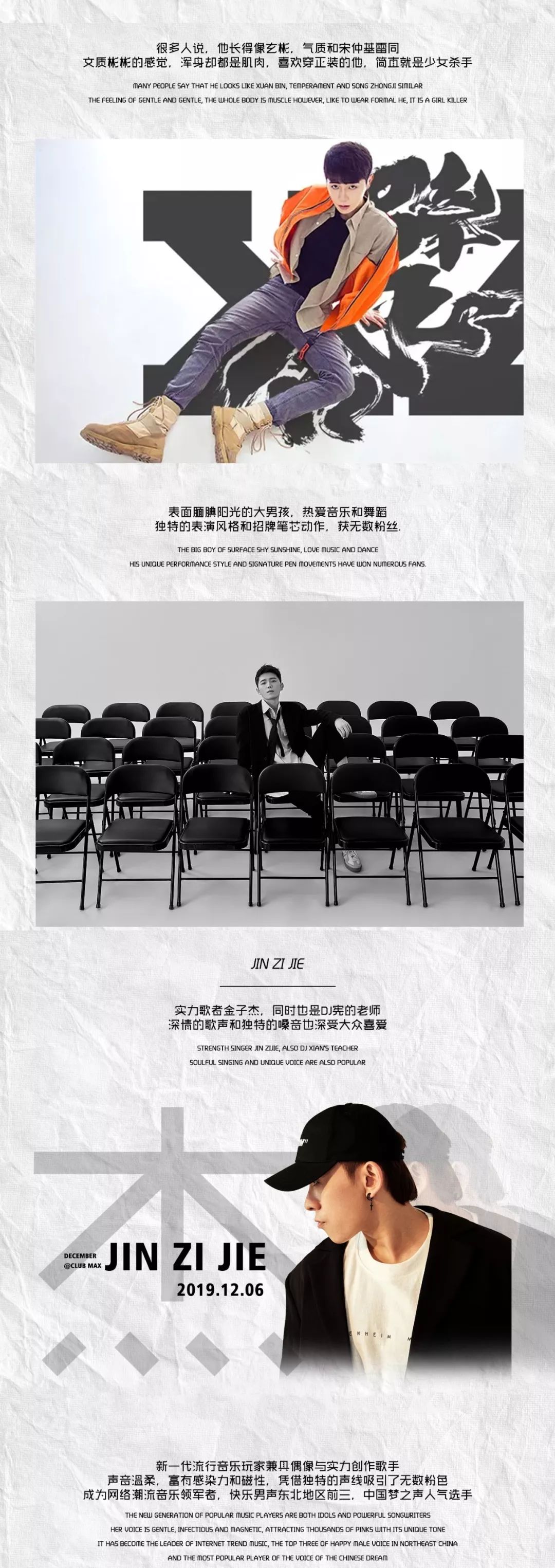 CLUB MAX | 12.06 | # XZ璧合 # “宪”声夺人！-廊坊MAX酒吧/MAX CLUB