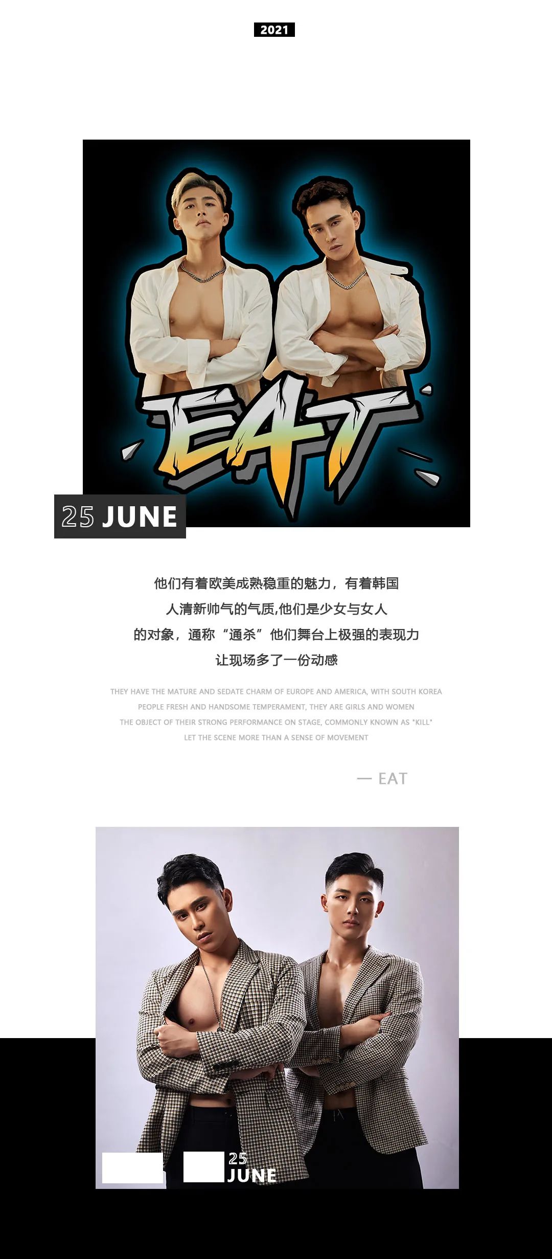 CLUB MAX LANGFANG｜06.25 行走的荷尔蒙,让人无法抗拒的型男组合-EAT-廊坊MAX酒吧/MAX CLUB