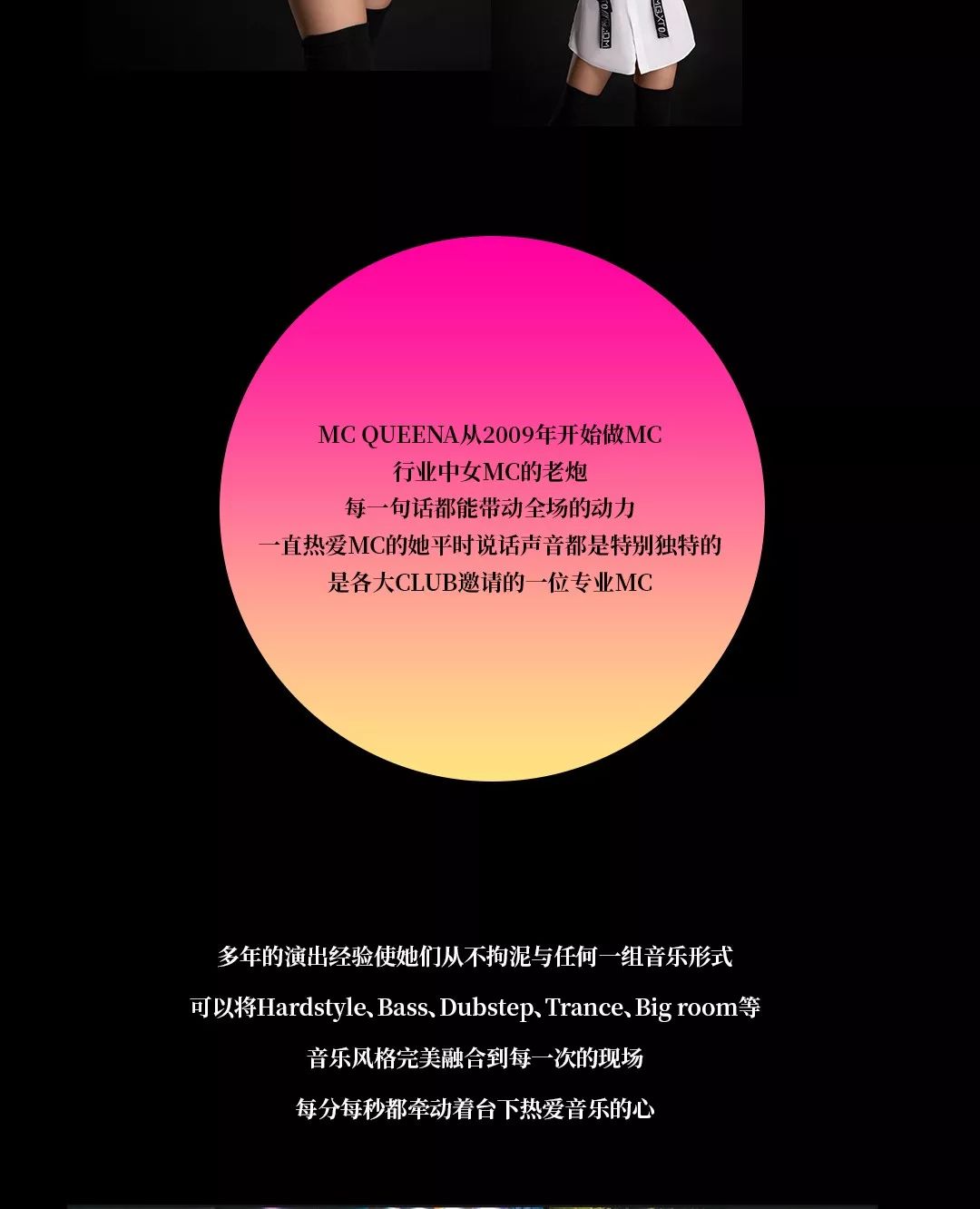 CLUB MAX | 09.14-搭配音乐节后的甜点-廊坊MAX酒吧/MAX CLUB