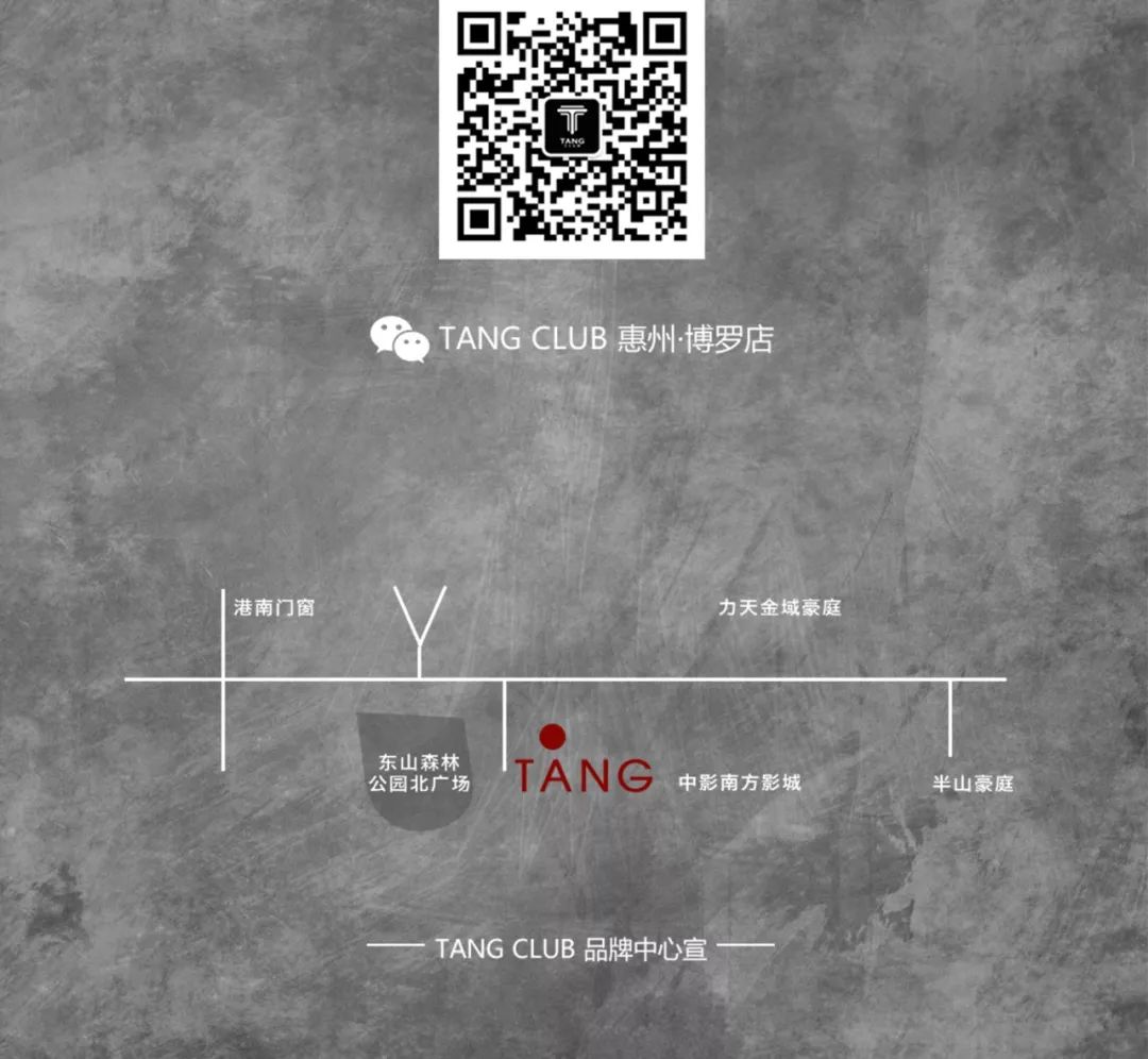 TANG CLUB｜9月28日，动力火车特约赞助｜中国新说唱人气选手空降博罗TANG CLUB，掀起嘻哈浪潮！-博罗TANG CLUB/TANG酒吧