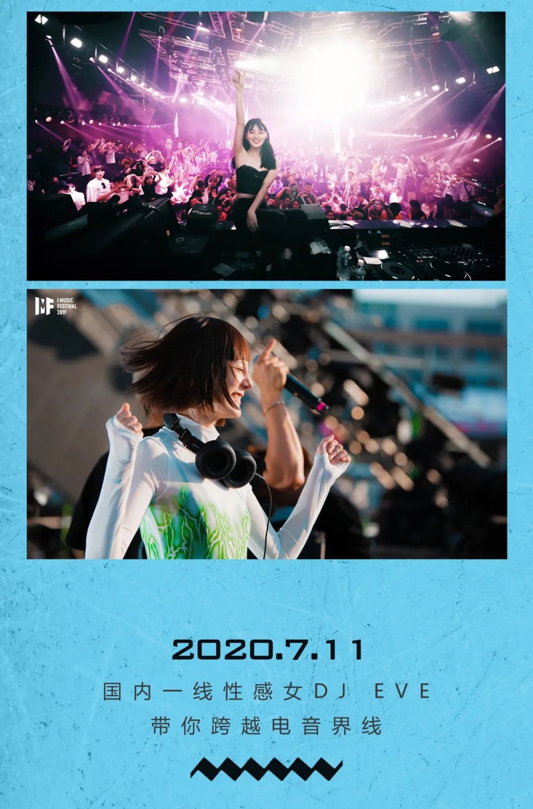 TANG CLUB｜2020.07.11 动力火车 特约赞助 性感女DJ EVE 带你跨越电音的界限-博罗TANG CLUB/TANG酒吧