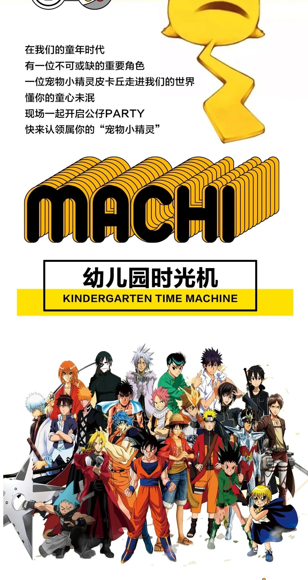CLUB MAX LANGFANG｜06.01 来MAX带你重返童年·回到过去-廊坊MAX酒吧/MAX CLUB
