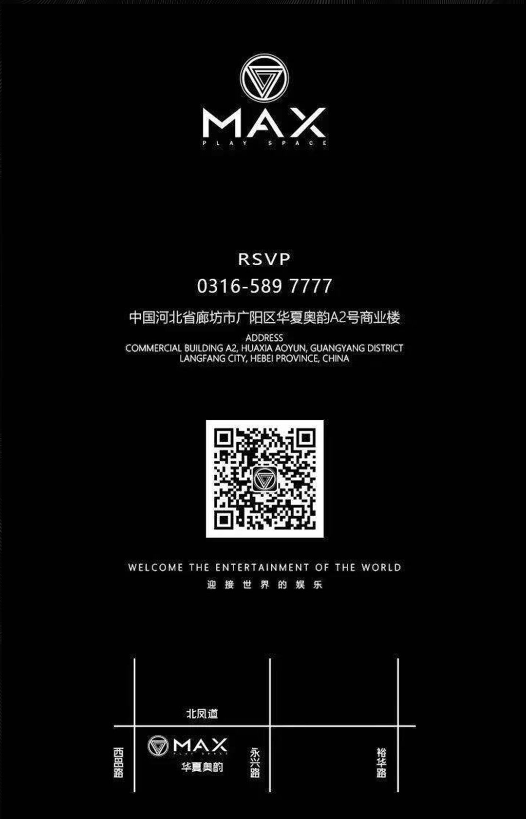 MAX CLUB | 08/03 DJ-AILEN | 感受中国音乐力量崛起-廊坊MAX酒吧/MAX CLUB