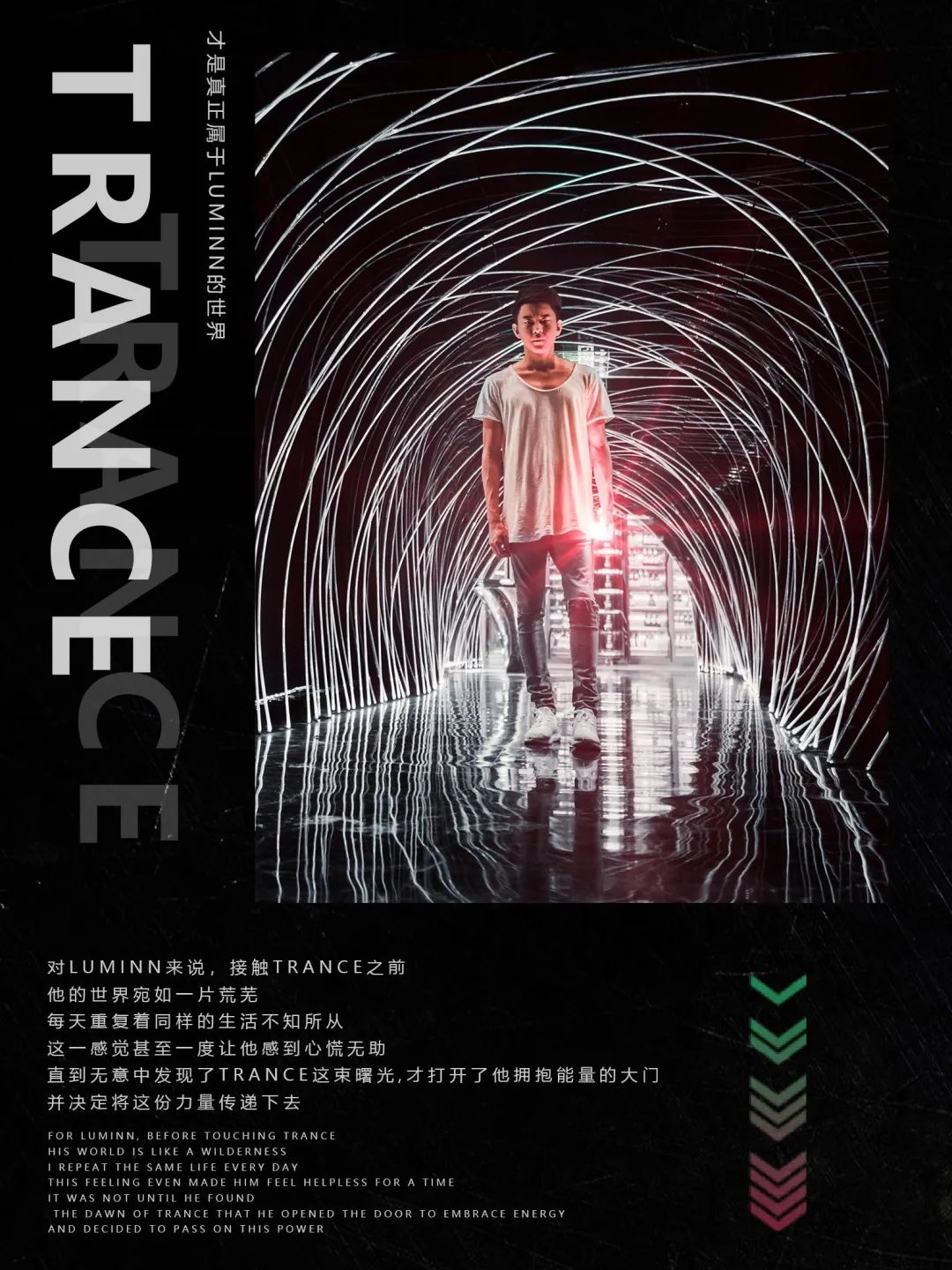 Tang club x Budweiser | 09/22 LUMINN - 举Trance为炬,以十万流明照亮灵魂之路-博罗TANG CLUB/TANG酒吧