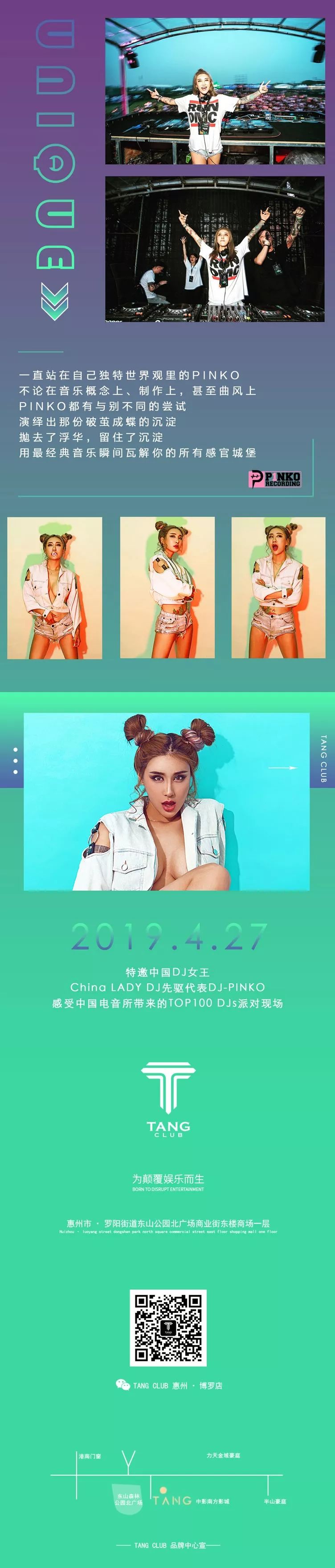 #4.27# PINKO - 用音乐瓦解你的感官世界-博罗TANG CLUB/TANG酒吧