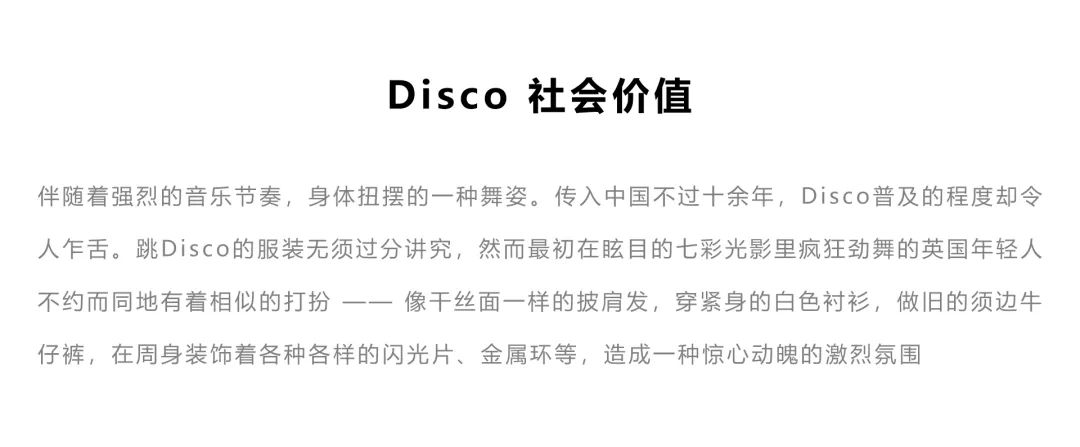Club Max | DISCO文化科普-廊坊MAX酒吧/MAX CLUB