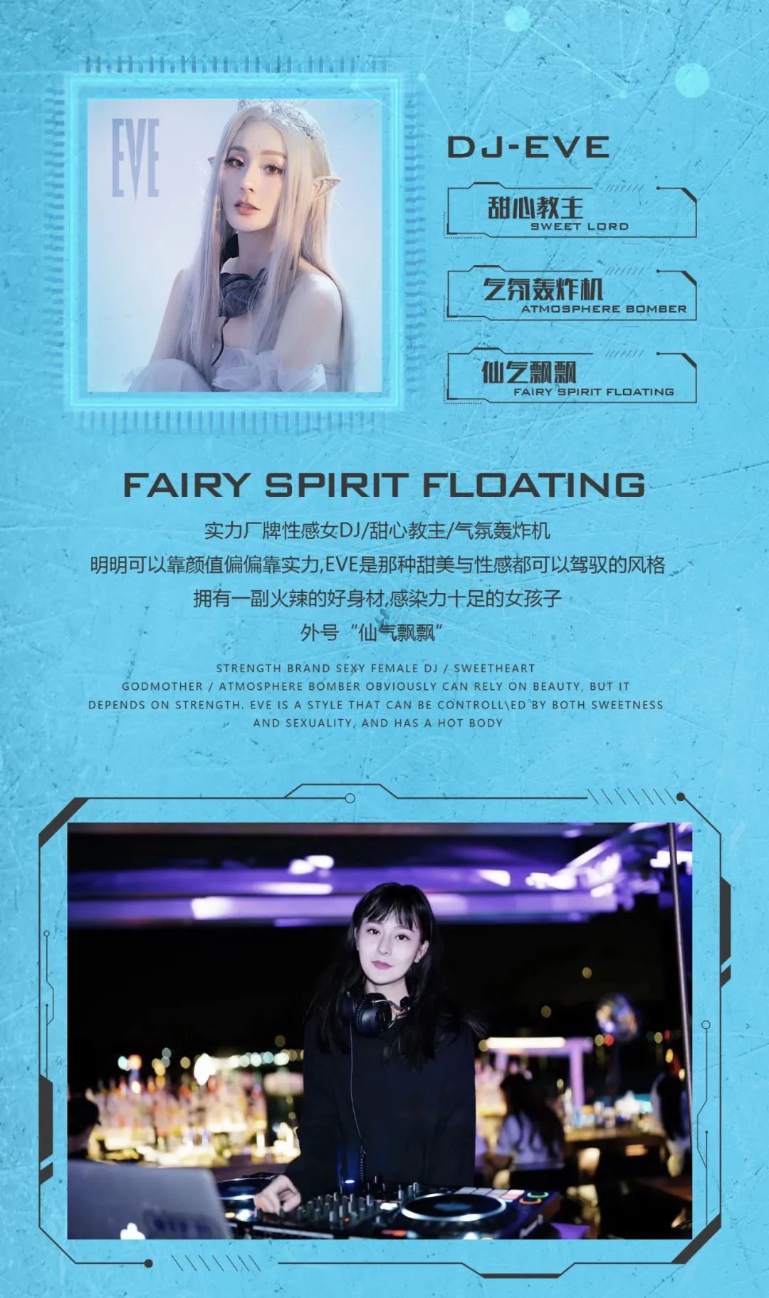 TANG CLUB｜2020.07.11 动力火车 特约赞助 性感女DJ EVE 带你跨越电音的界限-博罗TANG CLUB/TANG酒吧