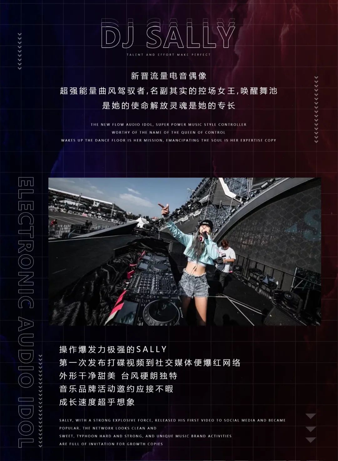 TANG CLUB｜2020.07.25 狂潮潮饮 特约赞助 DJ SALLY 让你的肾上腺素快速上升-博罗TANG CLUB/TANG酒吧