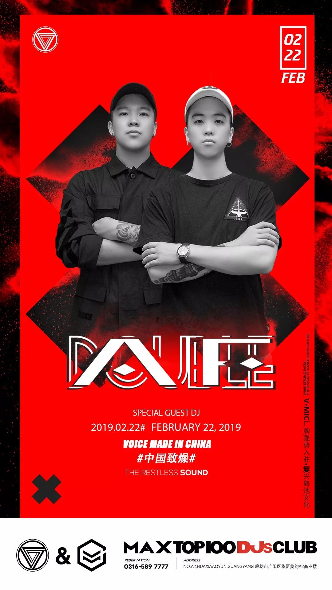 CLUB MAX 02/22 | Voice Made In China厂牌入驻，一场蓄谋已久的超级大“招”已经就位！-廊坊MAX酒吧/MAX CLUB