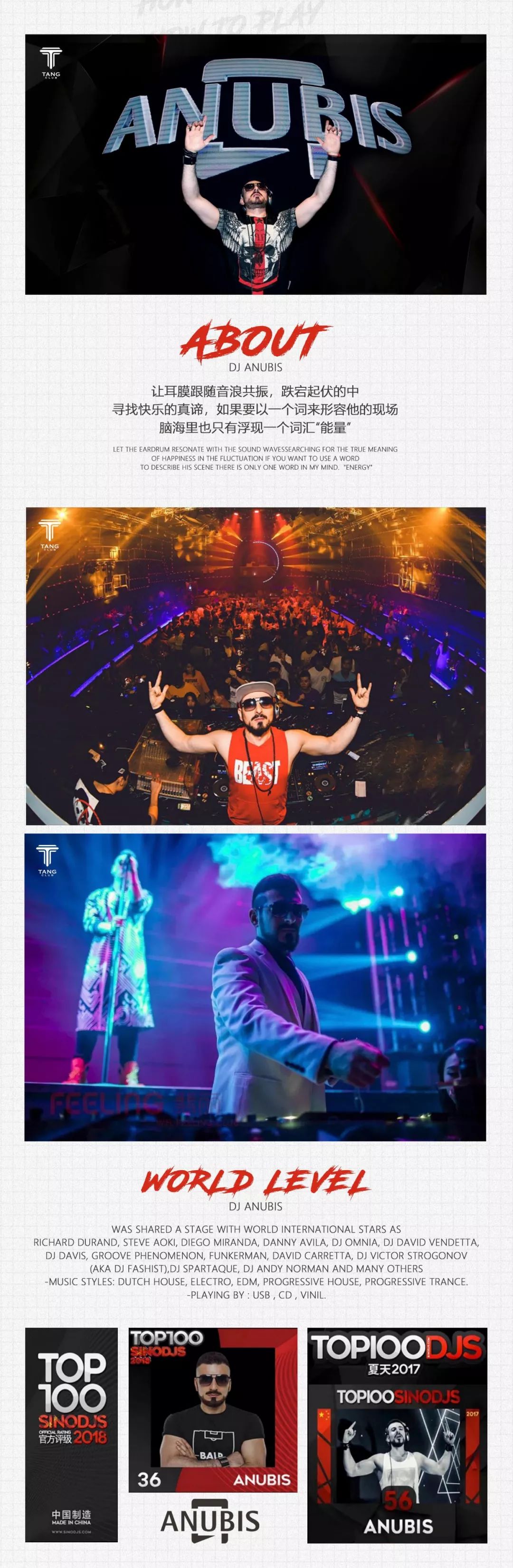TANG CLUB | 08.17 乌克兰DJ鬼才ANUBIS,突破舞池边际-博罗TANG CLUB/TANG酒吧