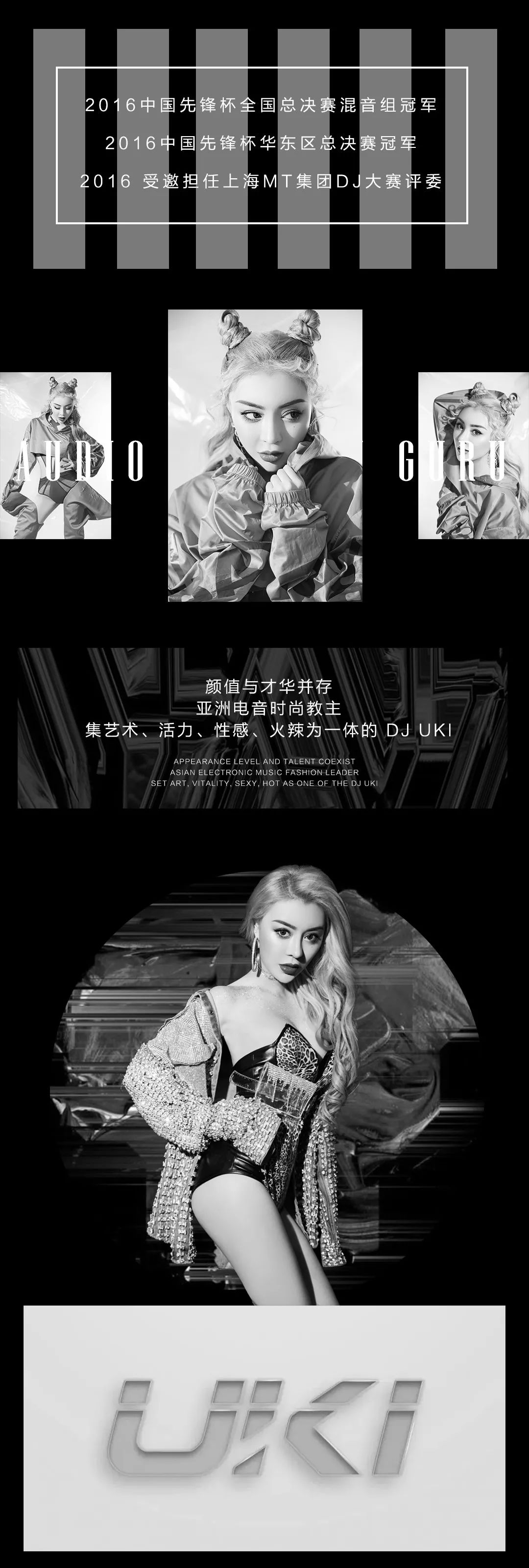 #5.26# UKI - 全方位能量爆表轰炸-博罗TANG CLUB/TANG酒吧