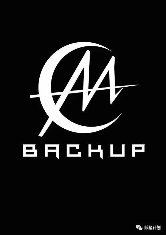 12.31丨BackUp 回到千禧跨年派对-湛江BACKUP酒吧/BACKUP club