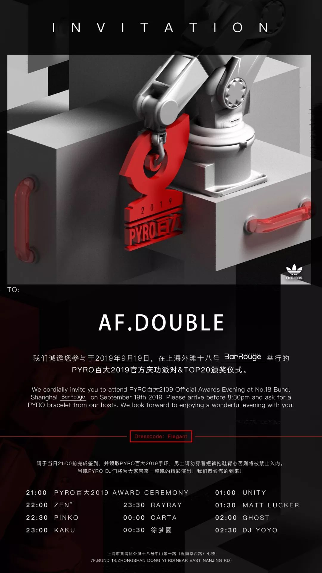 CLUB MAX 荣获2019年中国百大夜店24名!-廊坊MAX酒吧/MAX CLUB