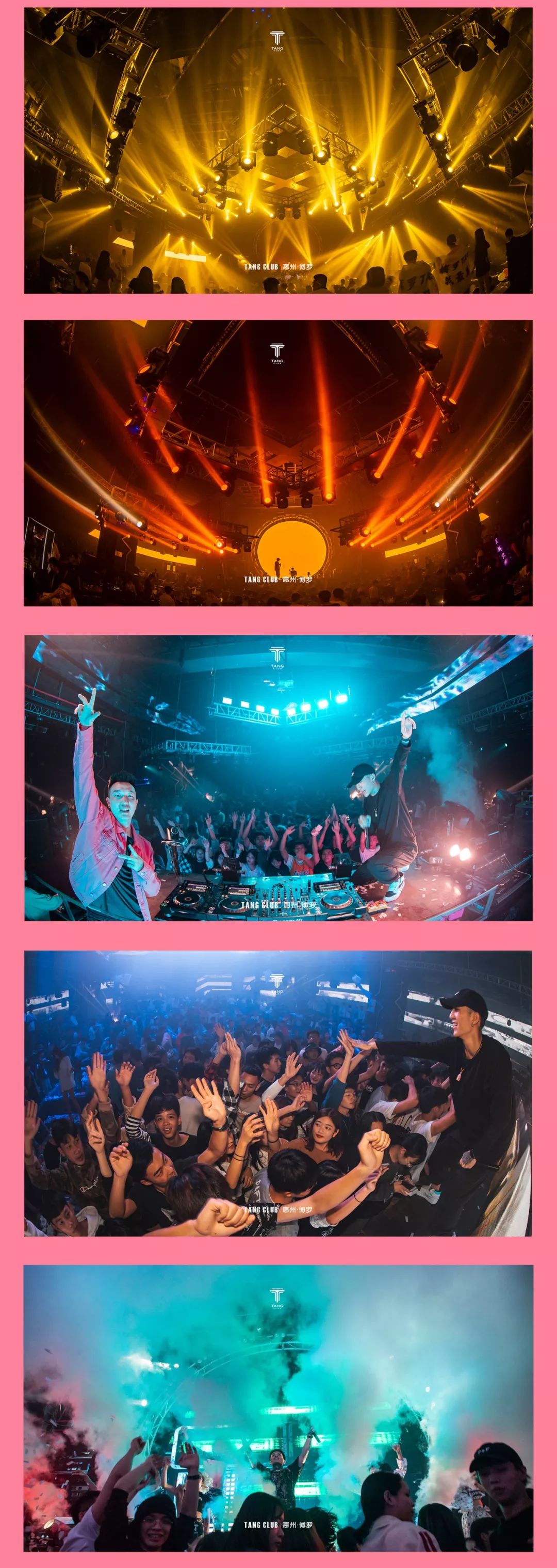 TANG CLUB|PINK•GRAVITY派对回顾-博罗TANG CLUB/TANG酒吧