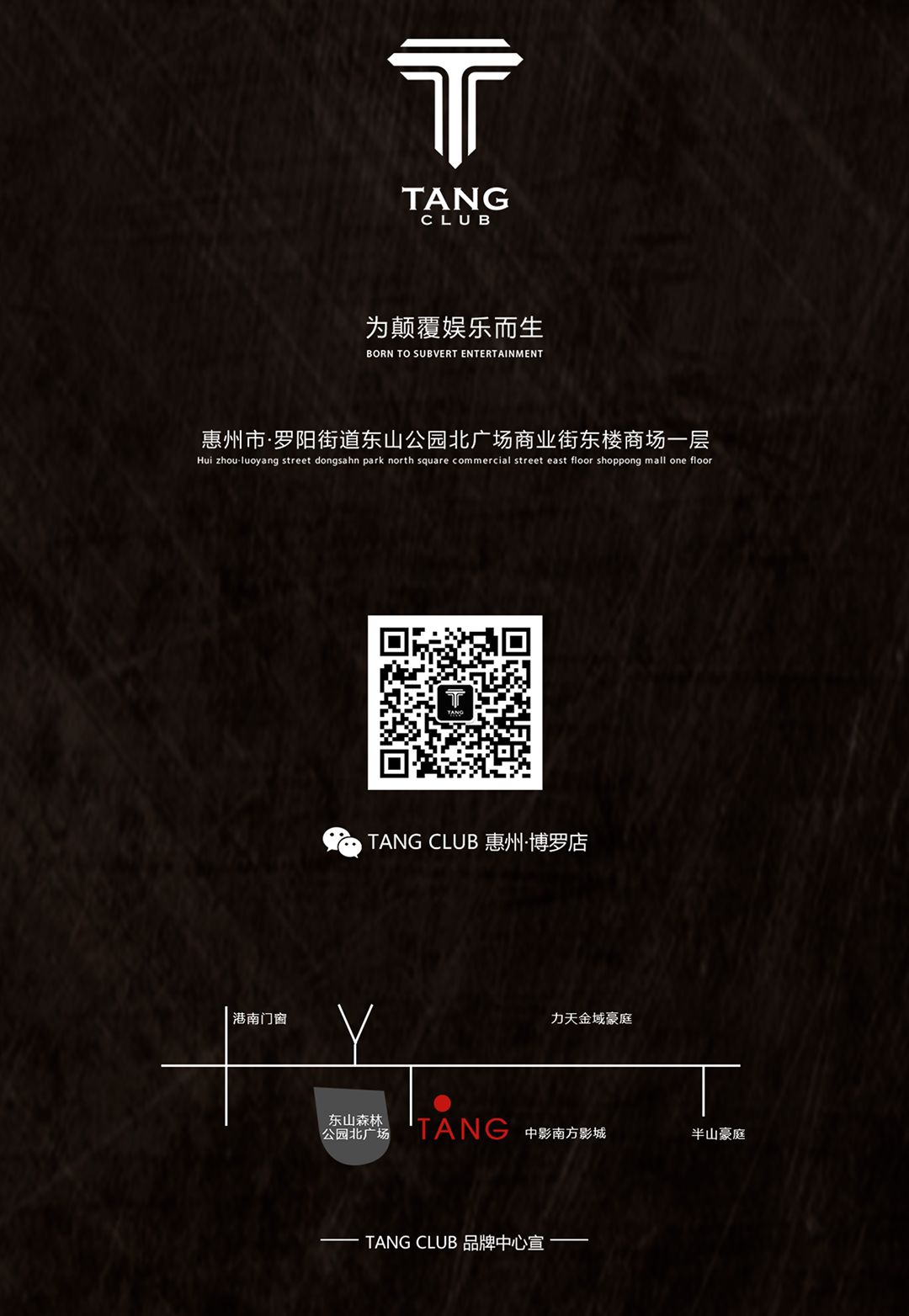 TANG CLUB|12/21嘉宾|蓝妹啤酒特约赞助|中国原创电子音乐先锋人物-博罗TANG CLUB/TANG酒吧