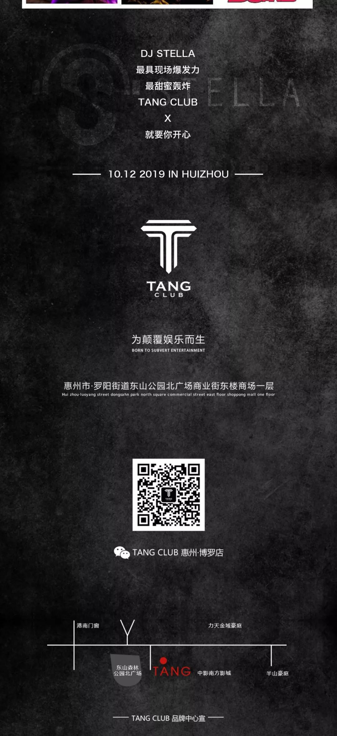TANG CLUB|10月12日， STELLA 世界女子百大 来自一米八大长腿的召唤-博罗TANG CLUB/TANG酒吧