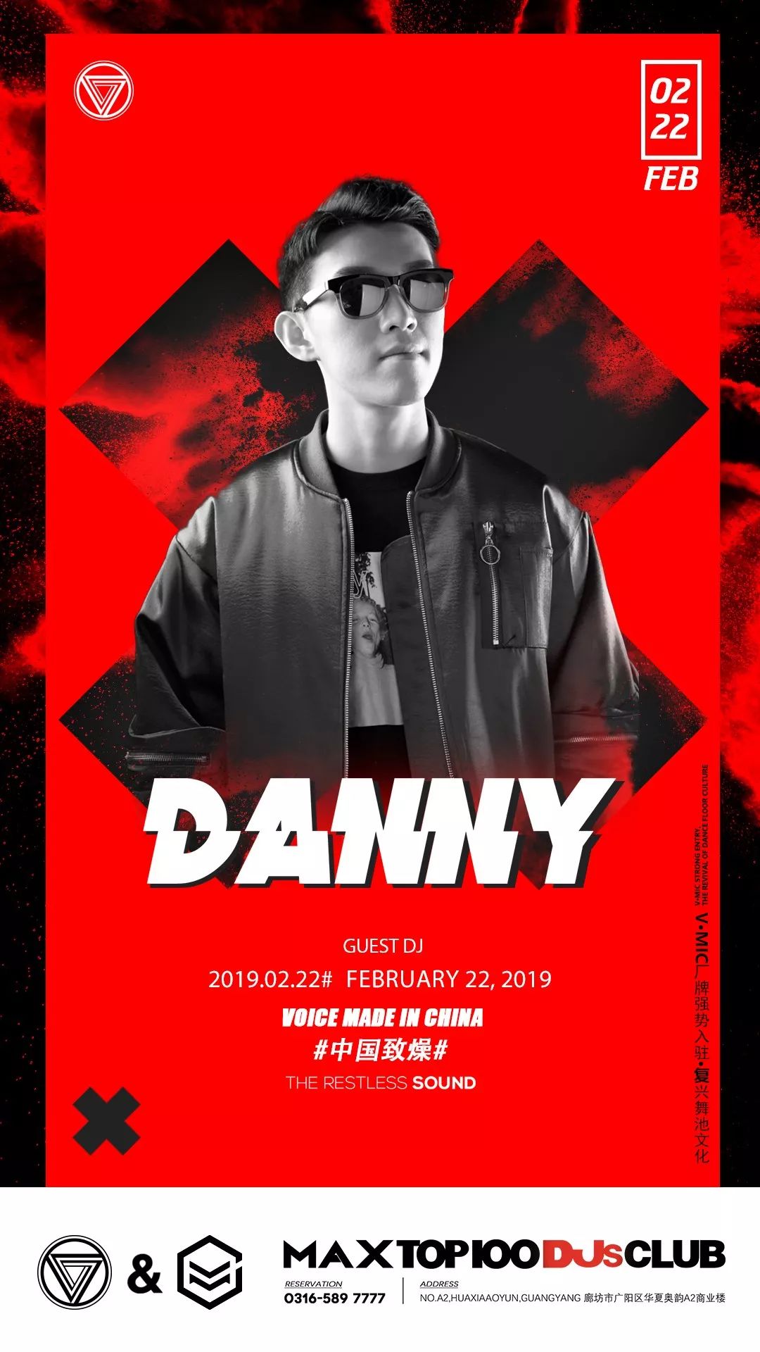 CLUB MAX 02/22 | Voice Made In China厂牌入驻，一场蓄谋已久的超级大“招”已经就位！-廊坊MAX酒吧/MAX CLUB