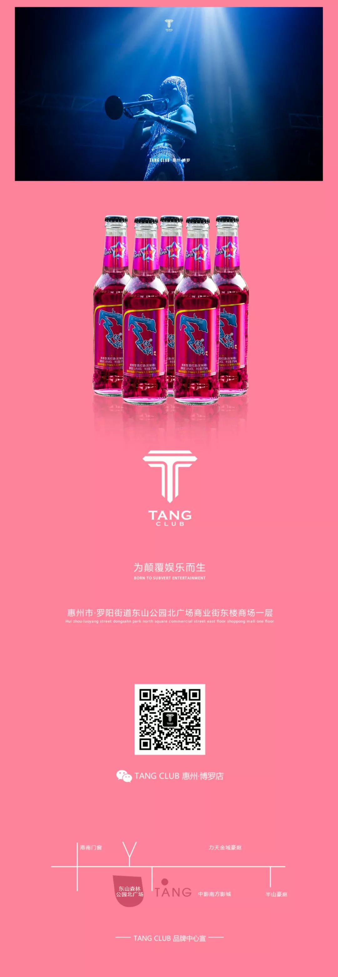 TANG CLUB|PINK•GRAVITY派对回顾-博罗TANG CLUB/TANG酒吧
