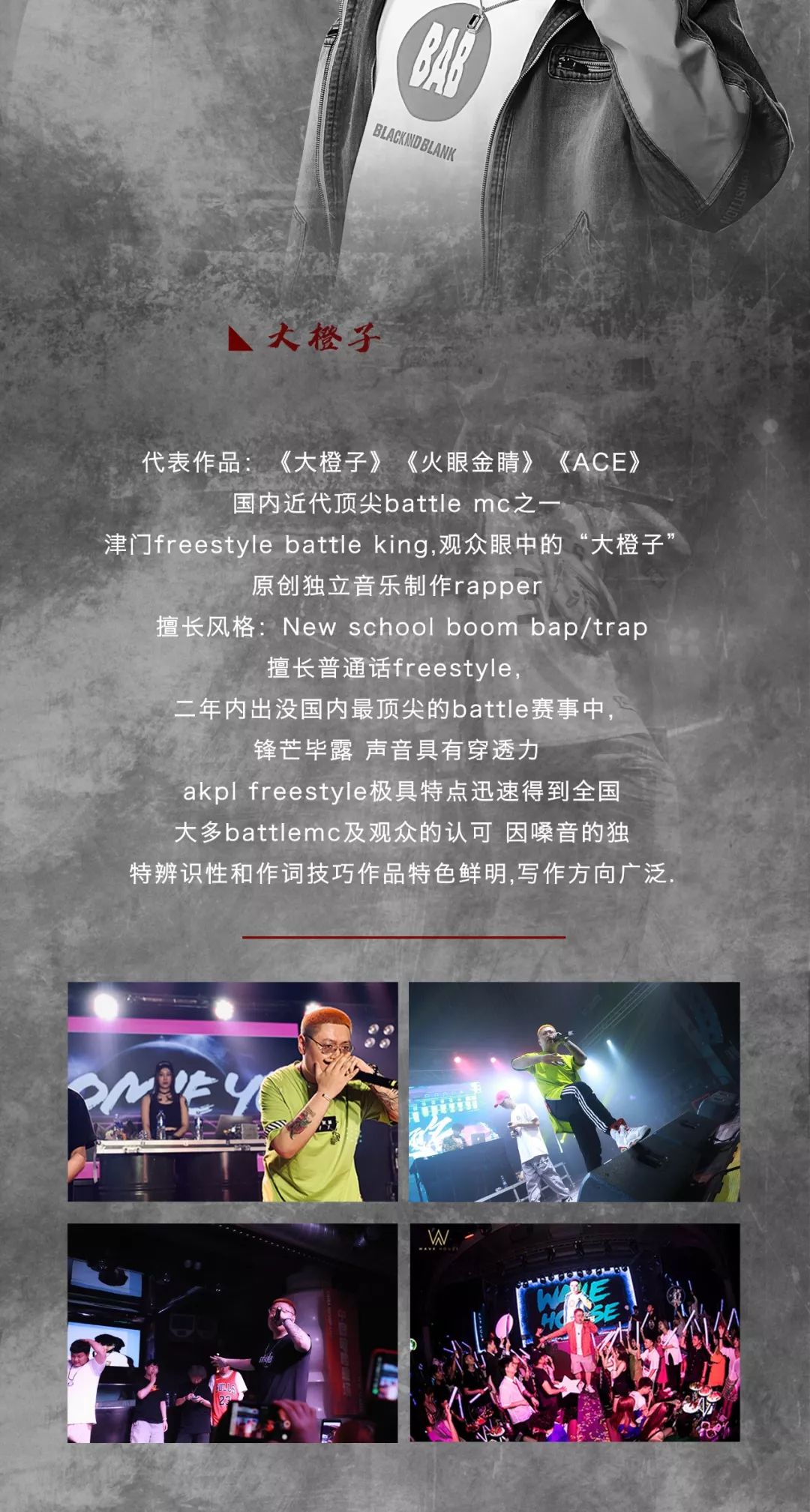 TANG CLUB｜9月28日，动力火车特约赞助｜中国新说唱人气选手空降博罗TANG CLUB，掀起嘻哈浪潮！-博罗TANG CLUB/TANG酒吧