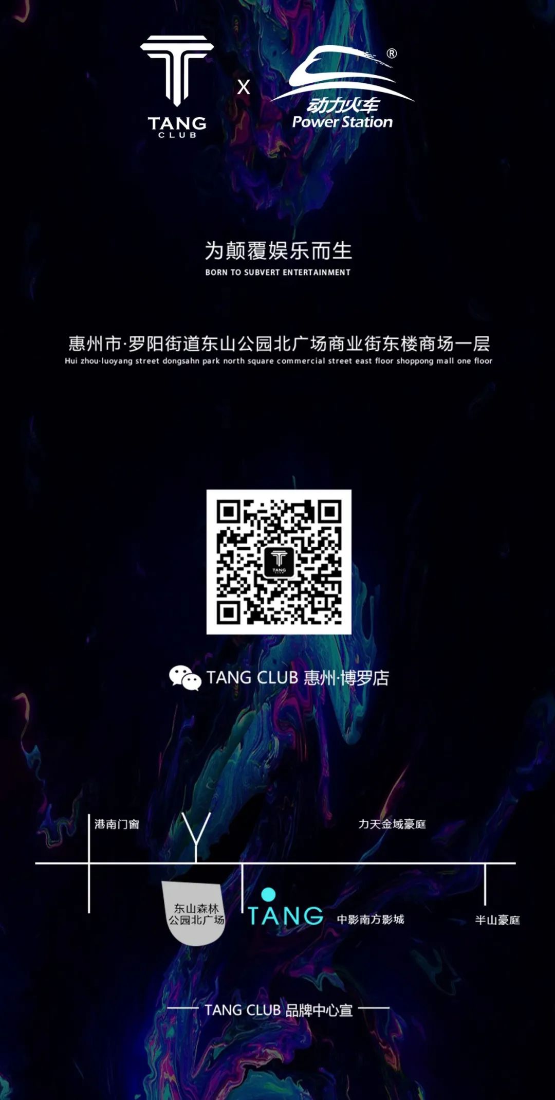 TANG CLUB｜2020.08.08 动力火车 特约赞助 电音女王 DJ-EVEN MAY 突破常规制造夏日最强音浪-博罗TANG CLUB/TANG酒吧