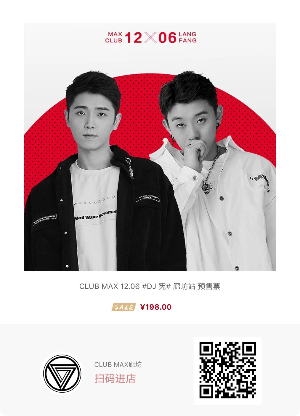 CLUB MAX | 12.06 | # XZ璧合 # “宪”声夺人！-廊坊MAX酒吧/MAX CLUB